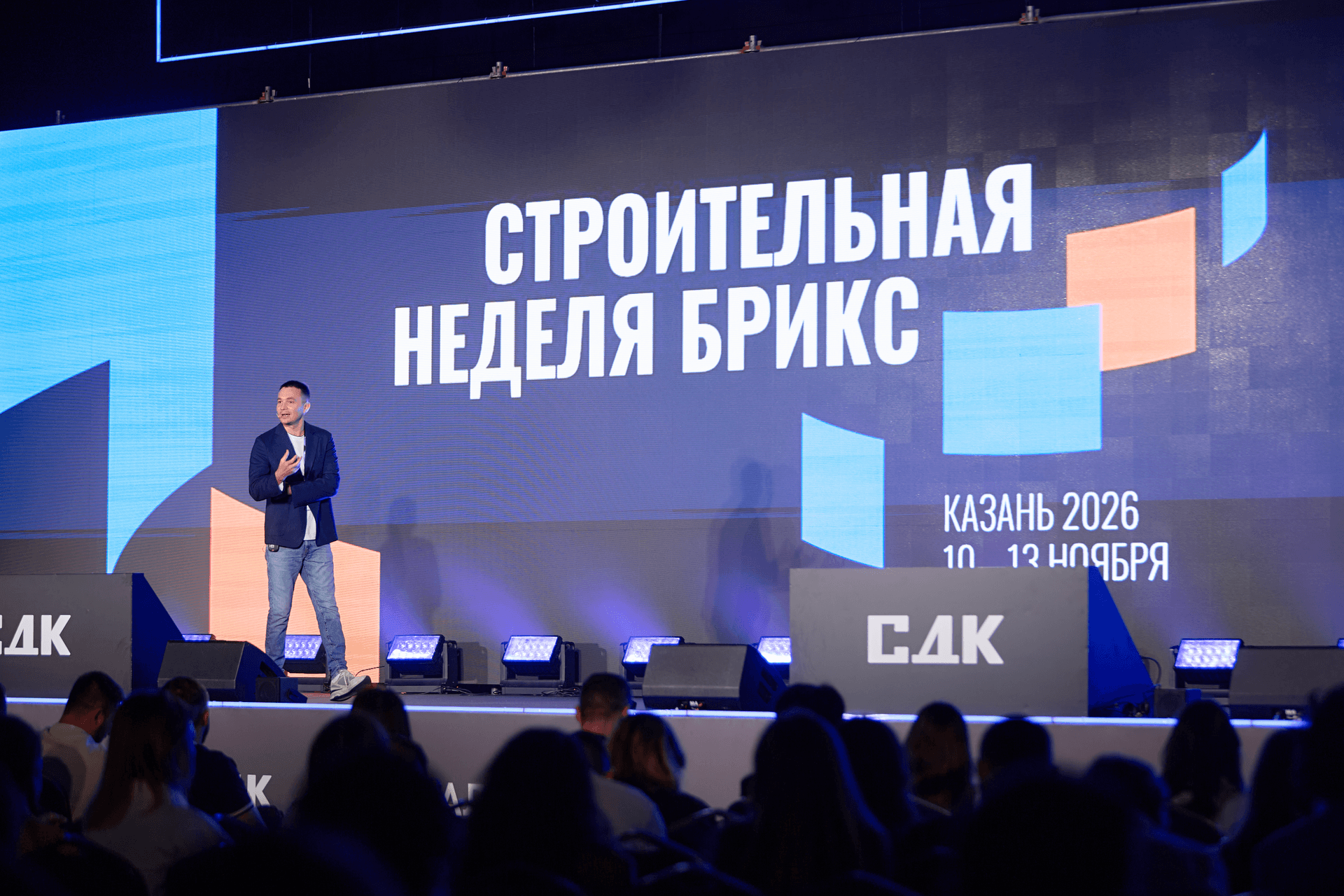 Публикация о Строительной неделе БРИКС