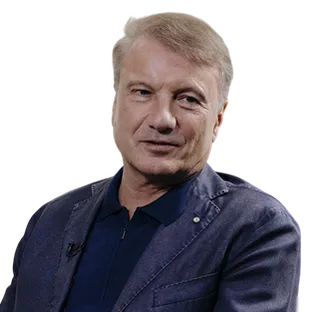 Герман Греф